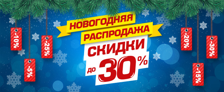 К новому году распродажа телефонов К новому году распродажа телефонов